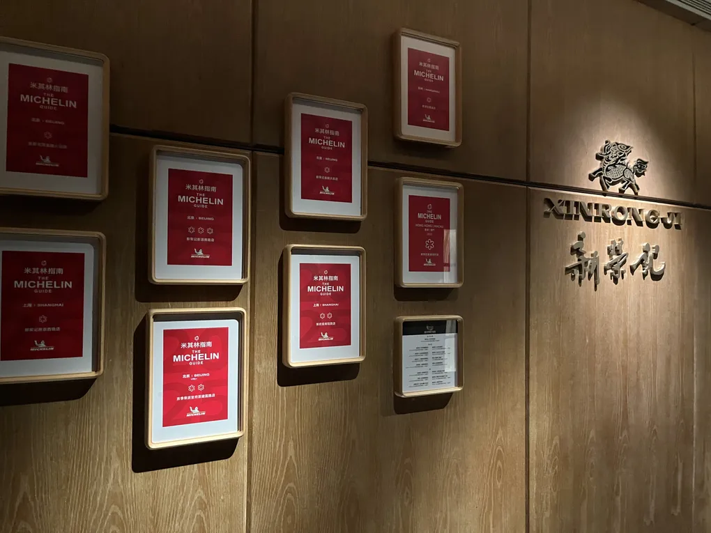 Michelin Restaurants in China: A City-by-City Guide