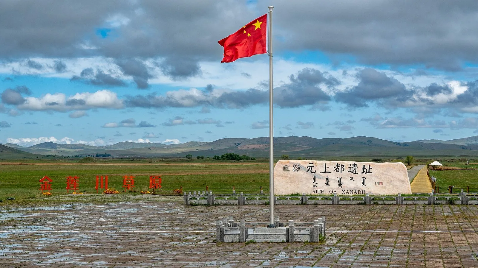 The ruins of Xanadu (Shangdu) in Inner Mongolia