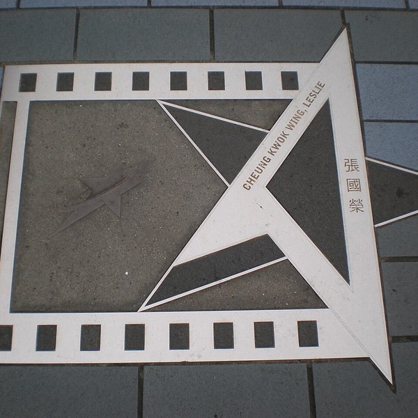 Leslie Cheung's star on the Avenue of Stars